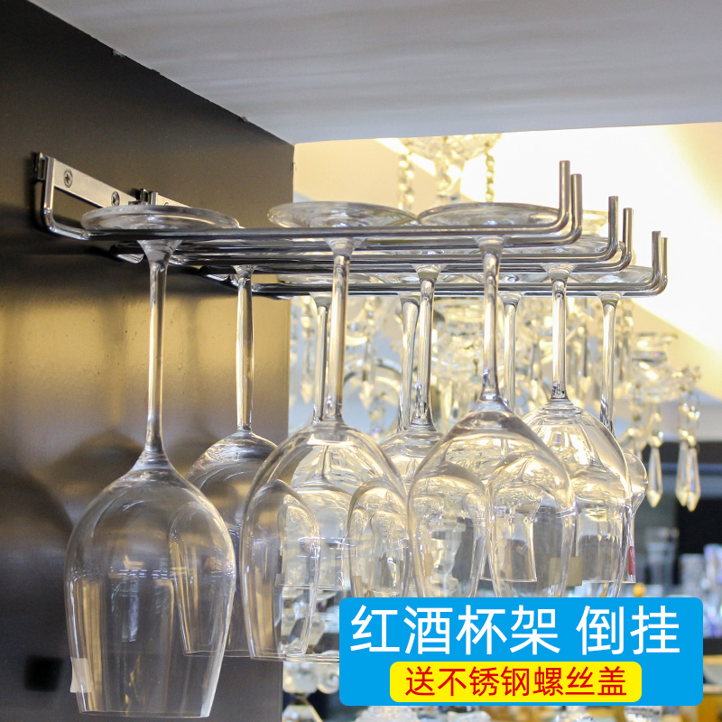 侧装红酒杯架侧钉高脚杯架子悬挂