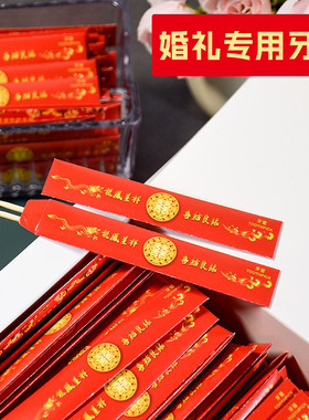 高档加厚红色喜庆婚礼牙签结婚小包装独立包装婚庆宴席摆台竹牙签