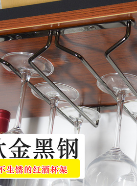 钛金黑钢304不锈钢红酒杯架黑色 葡萄酒杯倒挂高脚杯悬挂架子酒架