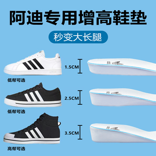 男女内增高运动鞋 椰子原装 垫软 小白鞋 适配阿迪三叶草贝壳头板鞋
