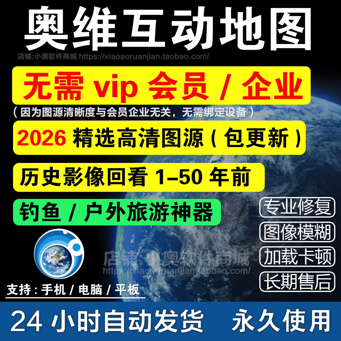 2026奥维互动高清卫星地图非svip号全球历史影像图源码手机电脑版