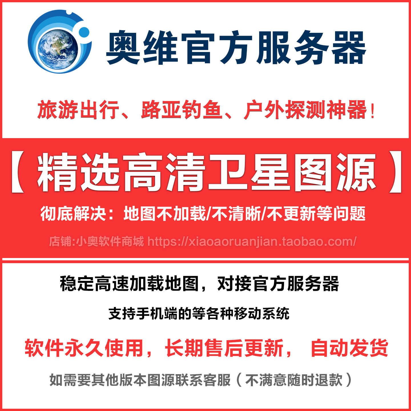 奥维互动地图高清卫星地图源历史图片