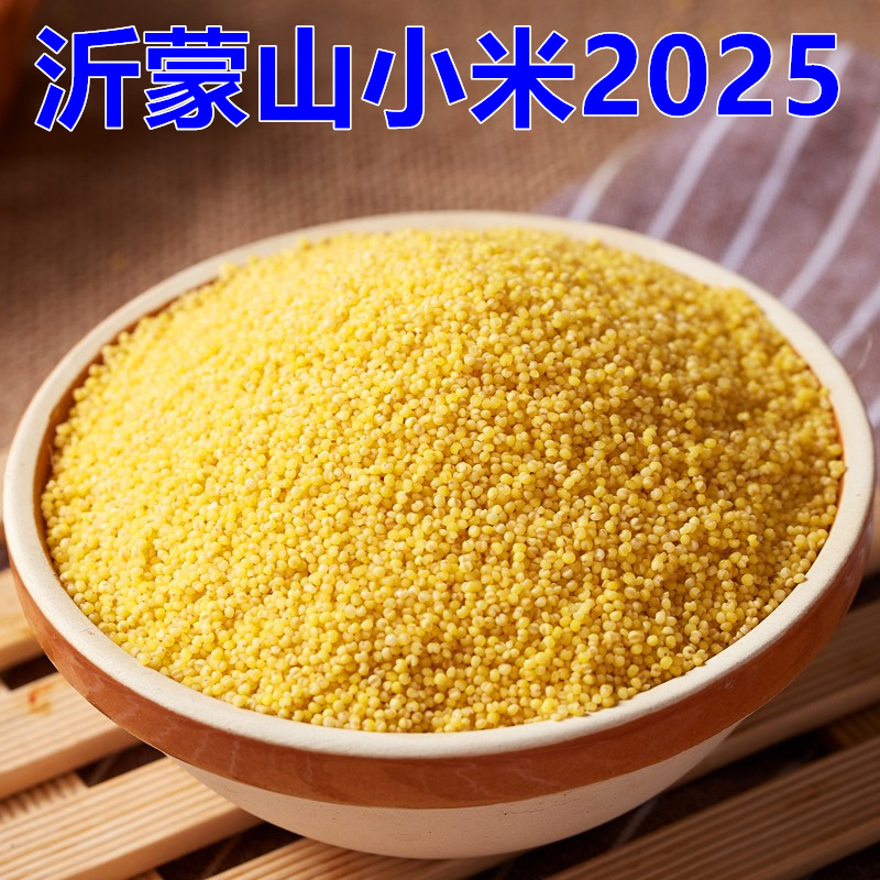沂蒙山黄小米5斤装小米粥