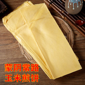 包邮 山东大煎饼 纯手工玉米煎饼杂粮小米煎饼沂蒙山特产 5斤 3斤