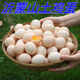 蒙山草鸡蛋沂蒙山散养山鸡蛋农村农家土鸡蛋新鲜整箱30枚40枚50枚
