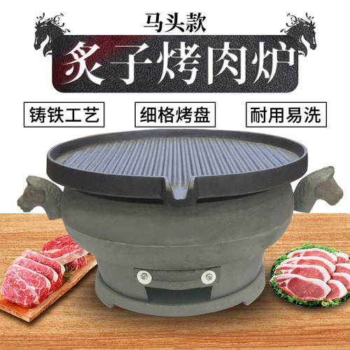 马头款式 炙子烤肉炉 商用铸铁烤炉 - 封面