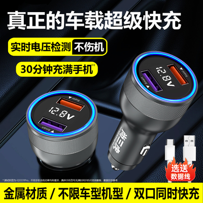 2025新款120W车载充电器超级快充