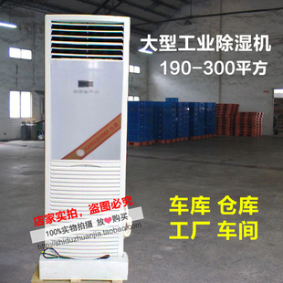 川岛除湿机DH 8240C大型大功率除湿器工业抽湿机地下室车间干燥机