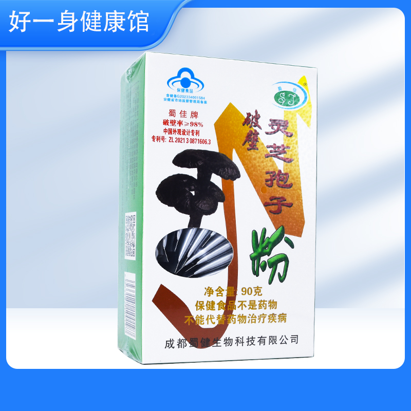 蜀佳南国绿牌破壁灵芝孢子粉