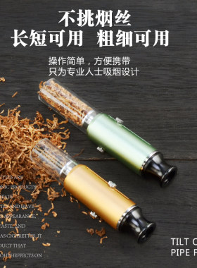 欧式干烧手卷烟斗男士烟嘴循环型烟丝烟筒旱烟袋锅循环清洗型烟嘴