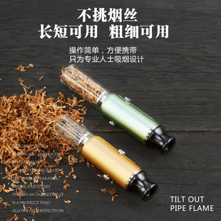 欧式干烧手卷烟斗男士烟嘴循环型烟丝烟筒旱烟袋锅循环清洗型烟嘴