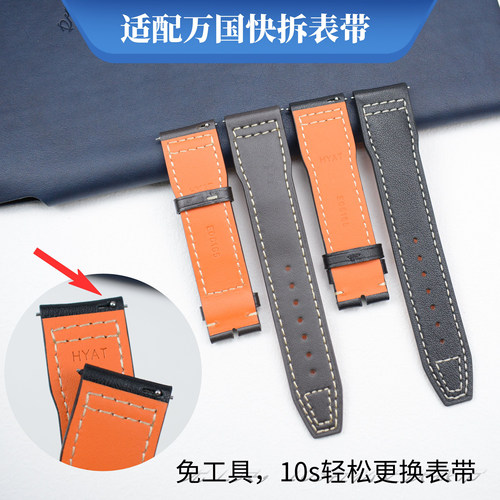 快拆头表带适配飞行员马克系列