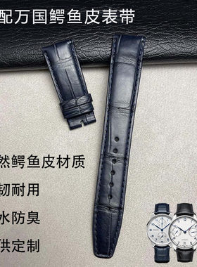 葡萄牙柏涛鳄鱼皮表带