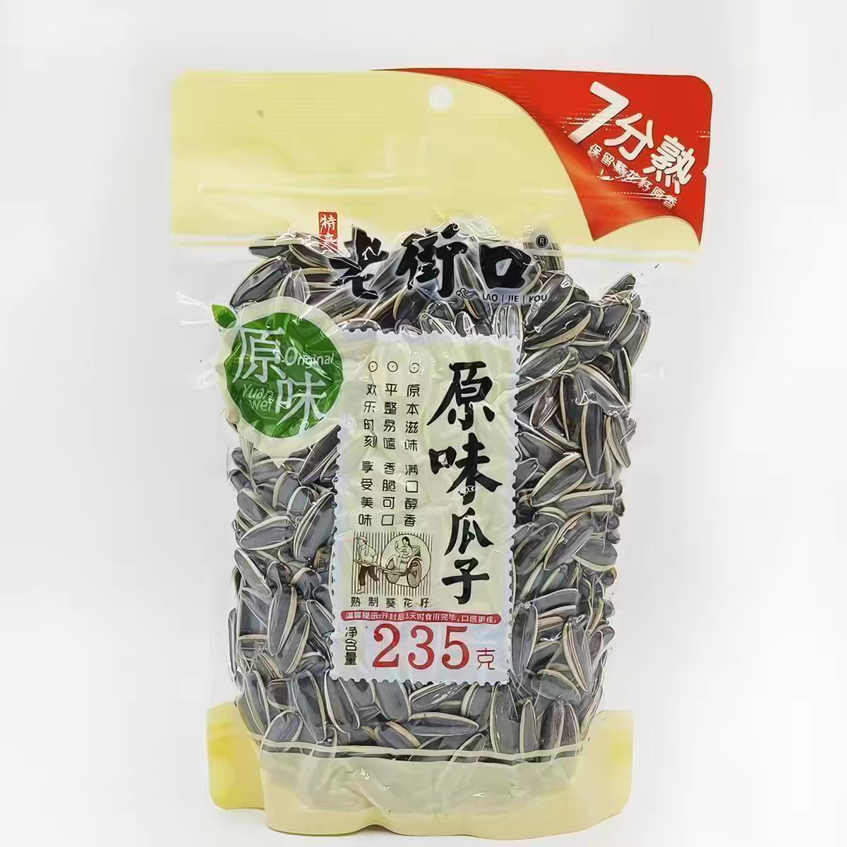 老街口原味瓜子235g 七分熟大颗粒葵花籽坚果炒货休闲零食