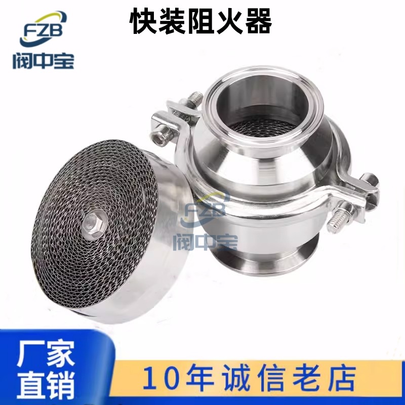 快装阻火器ZGW-1防爆阻火阀不锈钢卫生级管道氢气波纹KF阻火器