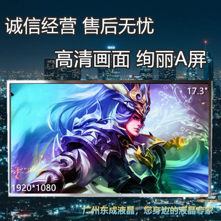 b173hw02 v.0 v.1 lp173wf1 tlb2 n173hge l12 l11 claa173ua01a