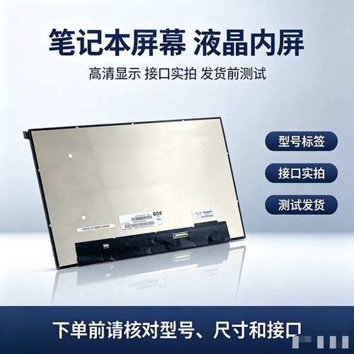 ThinkBook 16p G2 ACH笔记本显示屏幕MNG007DA1-4  NE160QDM-N63
