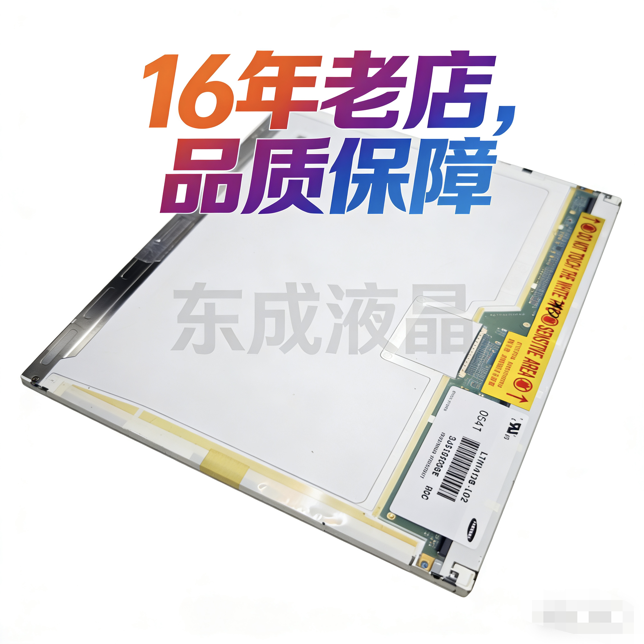 联想T60 T60P R60 T43屏幕 LTN141XA-L01 02  LTN141XB-L02 03 06