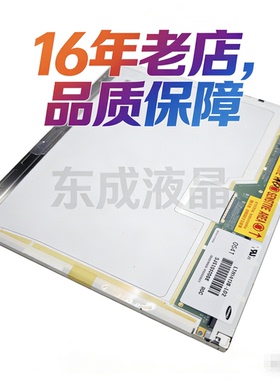 联想T60 T60P R60 T43屏幕 LTN141XA-L01 02  LTN141XB-L02 03 06