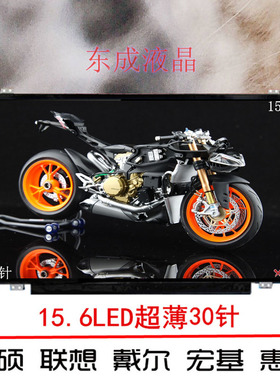 联想IdeaPad100-15 110-15 300-15 310S-15 320-15液晶屏显示屏幕