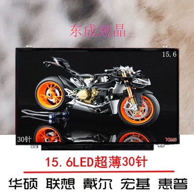 联想IdeaPad100-15 110-15 300-15 310S-15 320-15液晶屏显示屏幕