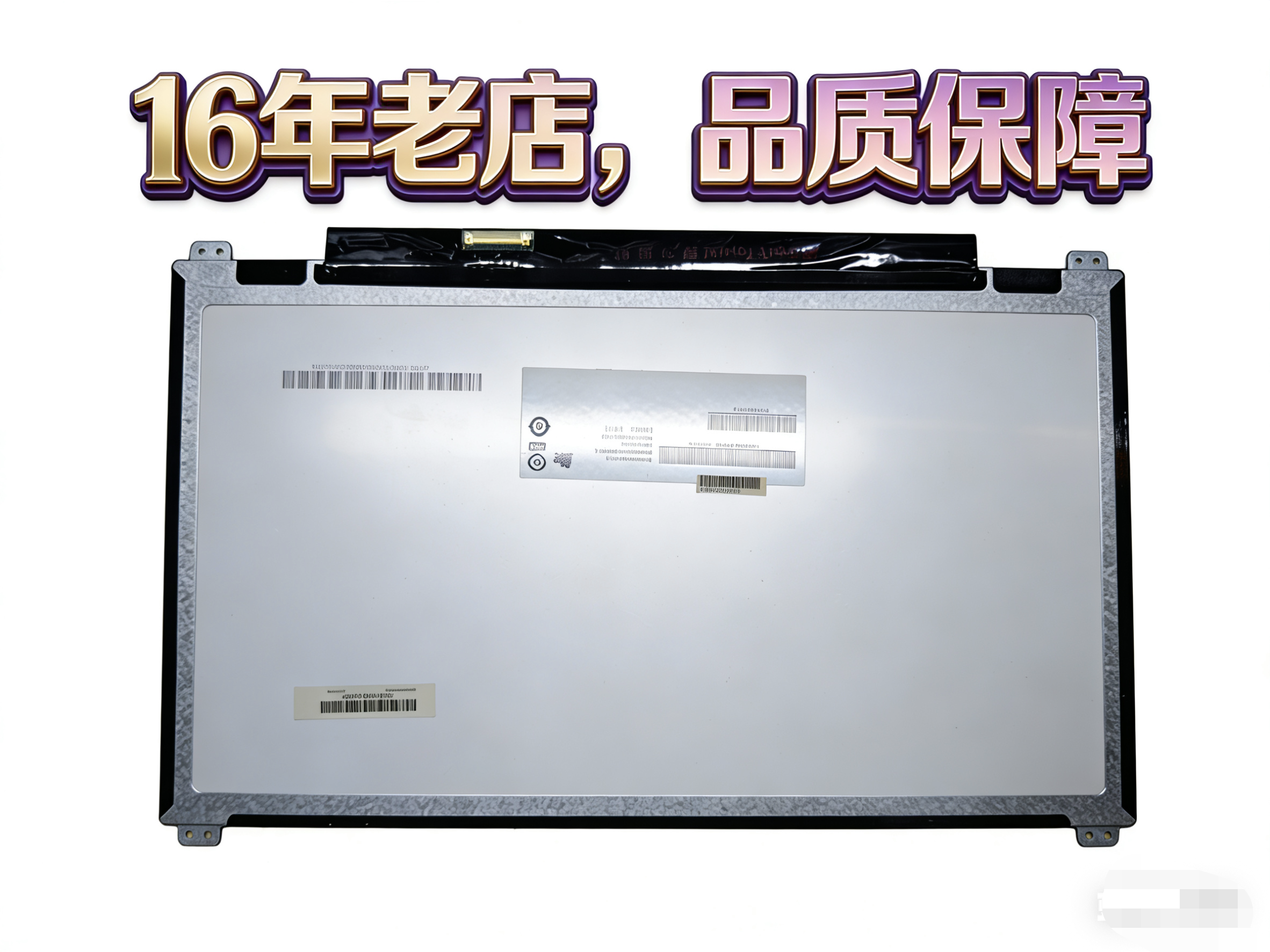 联想U330P U31-70 HB133WX1-402 B133XTN01.3 M133NWN1R3液晶屏幕