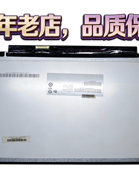 联想U330P U31-70 HB133WX1-402 B133XTN01.3 M133NWN1R3液晶屏幕