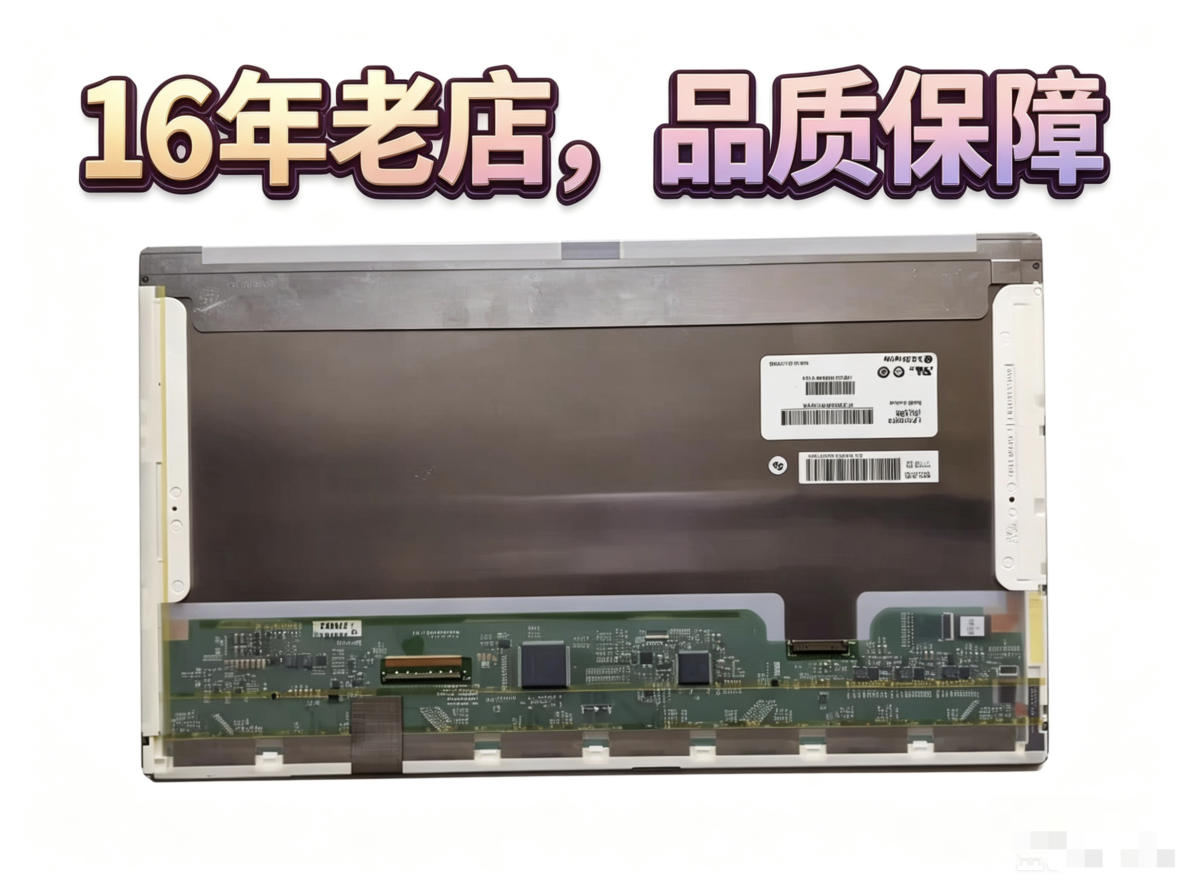 HP惠普 8760W 8770W zbook17 DC2液晶屏幕LP173WF3 SLB1 B2 B3 B4