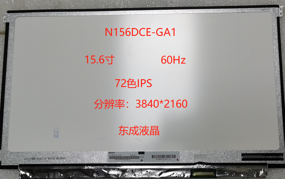 N156DCE-GA1/GN2 B156ZAN05.1 NE156QUM-N66 B156ZAN04.1 04.2 屏