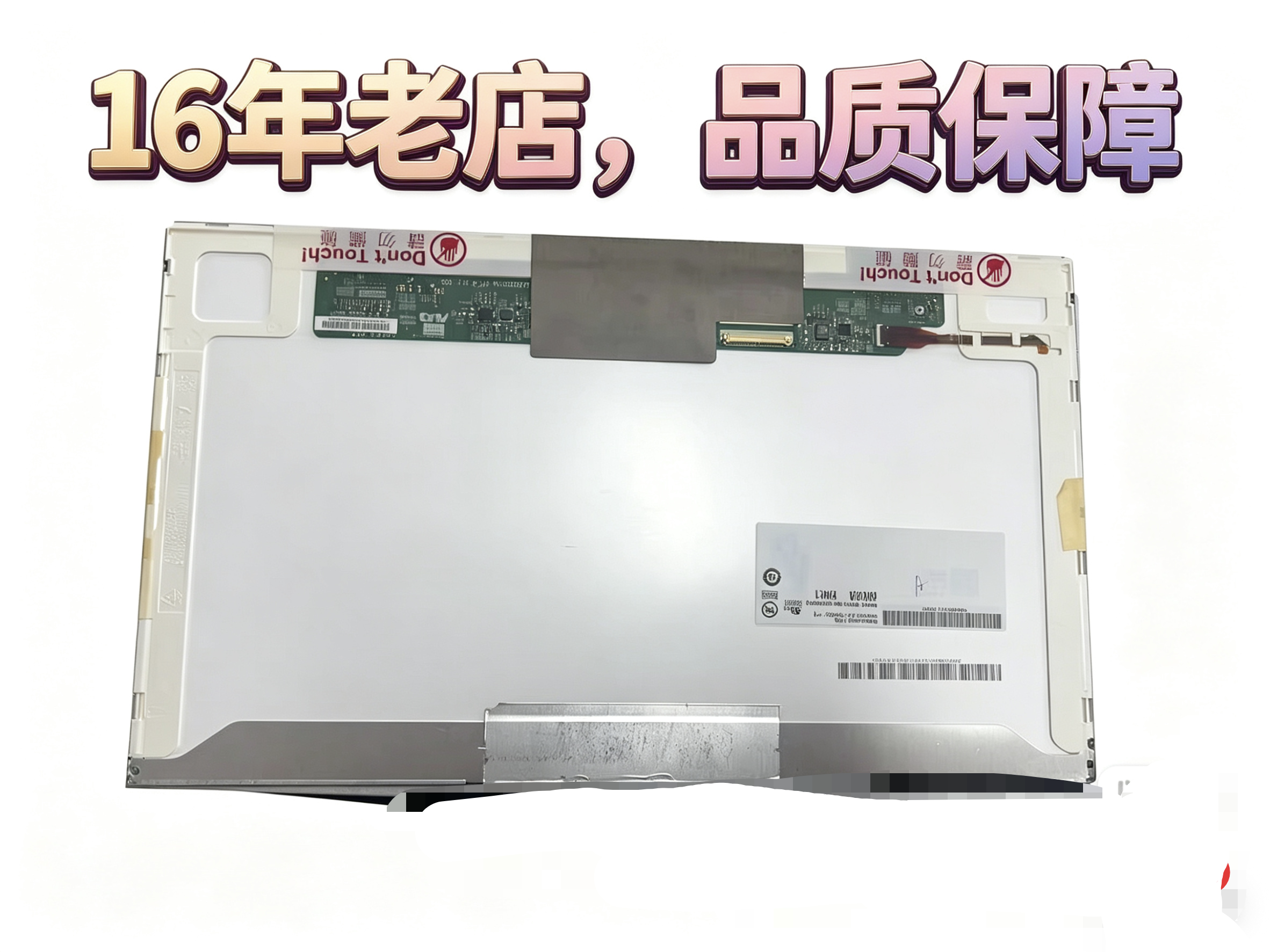 戴尔1458 E6420 E6430屏幕B140RW03 LTN140KT04 LP140WD1