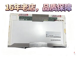 戴尔1458 E6420 E6430屏幕B140RW03 LTN140KT04 LP140WD1