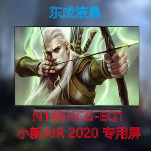 14ILL N140HCG NV140FHM ARE2020 EQ1窄边IPS液晶屏. N66 小新AIR