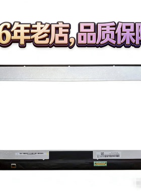 NV156FHM-N4V N4M N4H N63 N52 LP156WFC-SPM1 B1 M2 M3液晶屏幕