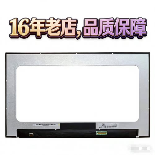 NV156FHM-N4T  NV156FHM-N4V LP156WFC SPM3 N156HCA-E5A背折屏幕