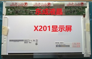 X230i显示屏幕 液晶屏适用于联想 X200 IBM X201 X220