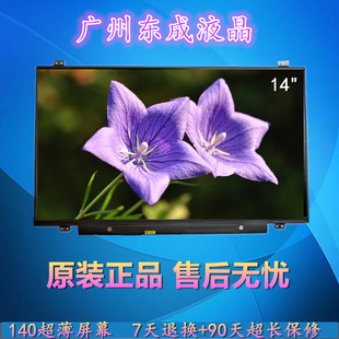 3.2 NT140WHM N140BGA N140BGE N41液晶屏幕 EA3 B140XTN02.E