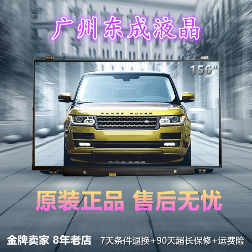 Y510P Y580P Y560P Y500 W510 W520超高分 广色域液晶屏 b156hw01