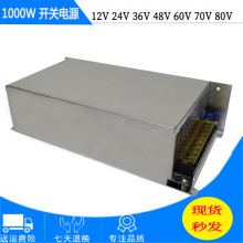 DC24v电源1000w12V直流大功率27v30v36V48v72适配器60V70V80V电机