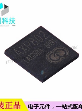 AXP802 QFN-68电源管理IC芯片PMIC
