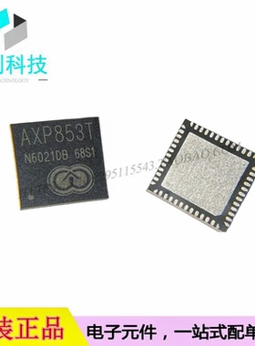 AXP853T QFN-52电源管理IC芯片