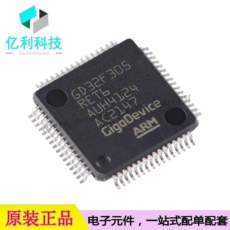 GD32F305RET6 LQFP-64单片机MCU微控制器芯片
