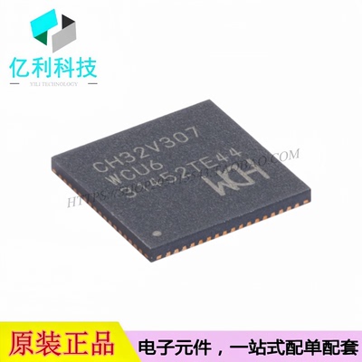 CH32V307WCU6 QFN-68单片机MCU微控制器芯片