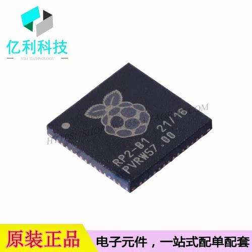 RP2040 QFN-56单片机MCU微控制器芯片