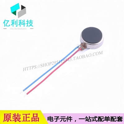 LCM0827A3038F 8x2.7mm 3V 扁平0827 振动马达