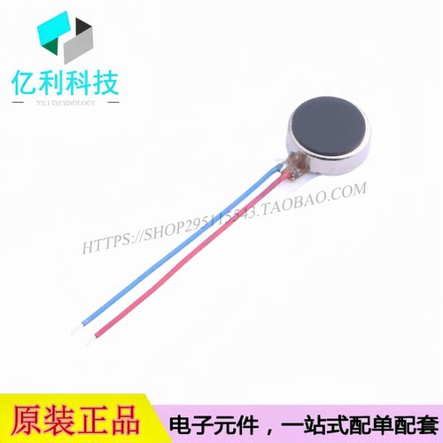 LCM0827A3038F 8x2.7mm 3V 扁平0827 振动马达
