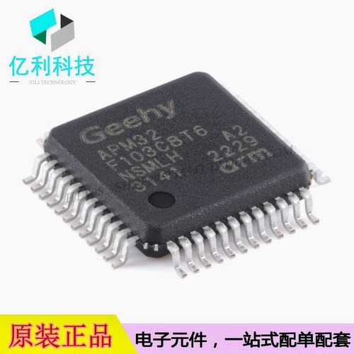 APM32F103C8T6 LQFP-48单片机MCU微控制器32位CPU芯片
