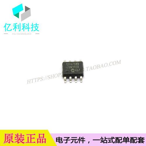 PIC12F675-I/SN SOP8微控制器PIC12F675-I/SN