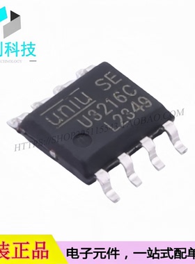 U3216C SOP-8 半桥栅极驱动IC芯片