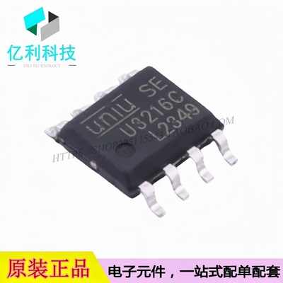 U3216C SOP-8 半桥栅极驱动IC芯片