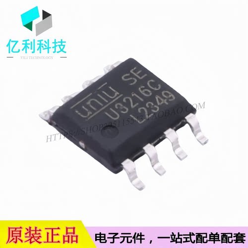 U3216C SOP-8 半桥栅极驱动IC芯片